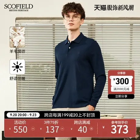 SCOFIELD商务都市polo衫男春秋新潮休闲绣花纽扣翻领纯色长袖商品大图