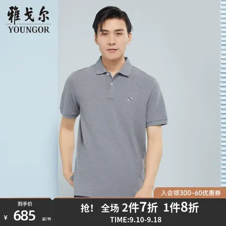 【商场同款】雅戈尔男士短袖T恤夏季新款官方商务休闲POLO衫S3123商品大图