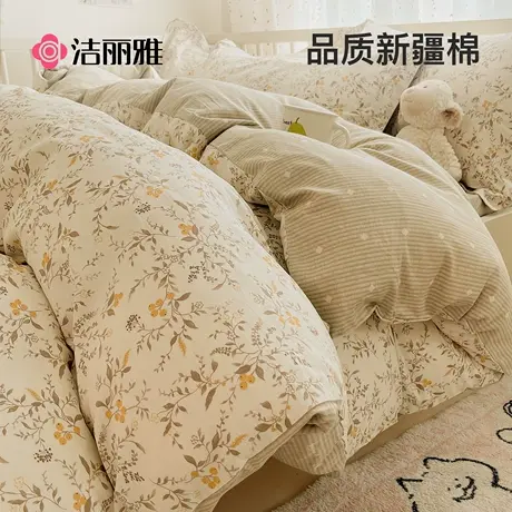 洁丽雅四件套纯棉全棉2025新款床单被套床上用品宿舍床笠款三件套商品大图