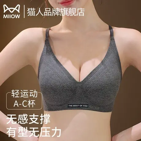 猫人内衣女小胸聚拢无痕运动收副乳软支撑2025年新款爆款塑形文胸商品大图