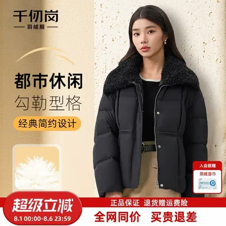 千仞岗2025秋冬新款短款羽绒服可拆卸毛领翻领保暖通勤简约外套女商品大图
