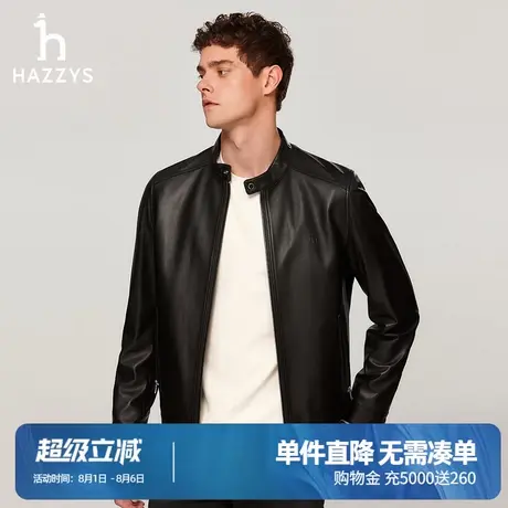 Hazzys哈吉斯奥莱男装秋冬新款经典羊皮革休闲夹克立领皮衣外套男图片