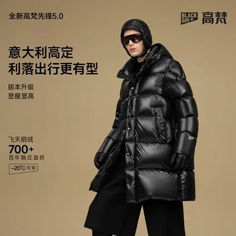 【高梵黑金鹅绒服】先锋5.0羽绒服男女同款2025秋冬新款外套商品大图