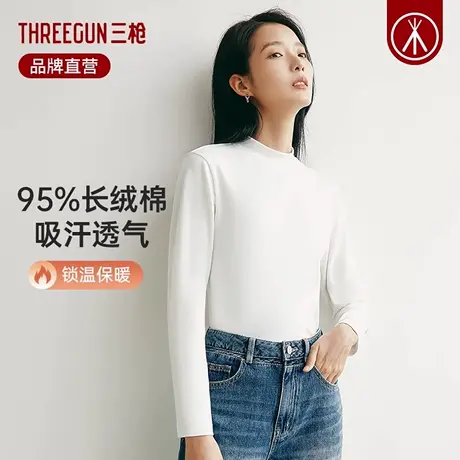 三枪打底衫女秋季弹力长绒棉女士保暖上衣白色单件内衣半高领秋衣商品大图