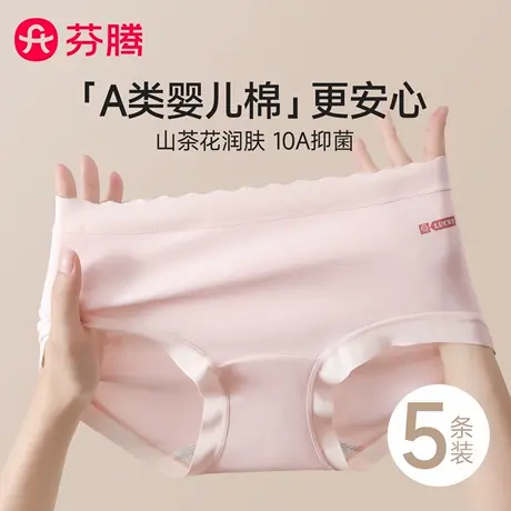 芬腾无痕内裤女款A类棉蚕丝抗菌裆2025新款山茶花大码女式三角裤商品大图