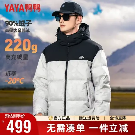 【充绒220g】鸭鸭羽绒服男冬季极寒保暖面包服加厚男女同款外套男商品大图