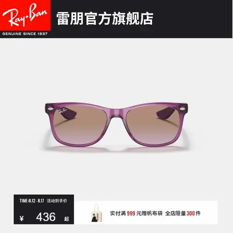 RayBan雷朋太阳镜透明方形眼镜个性轻男女儿童反光墨镜0RJ9052SF商品大图