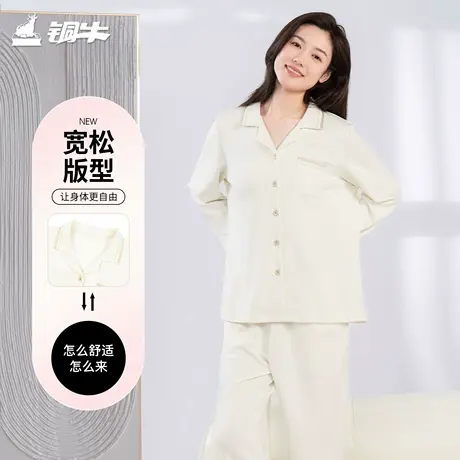 铜牛家居牛奶蛋白热绒家居女套 2025秋冬新款抗菌防静电睡衣VJ139商品大图