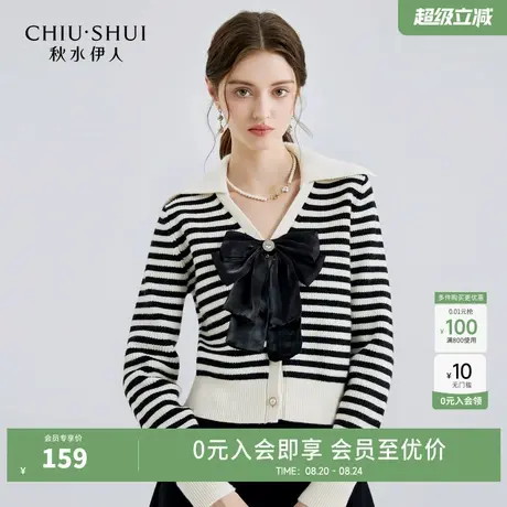 秋水伊人奥莱针织衫女20早春内搭开衫甜美蝴蝶结小个子别致上衣图片