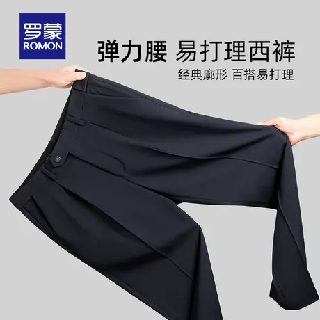 【免烫四面弹】罗蒙男士轻商务西裤2025秋季新款修身工装直筒裤男图片
