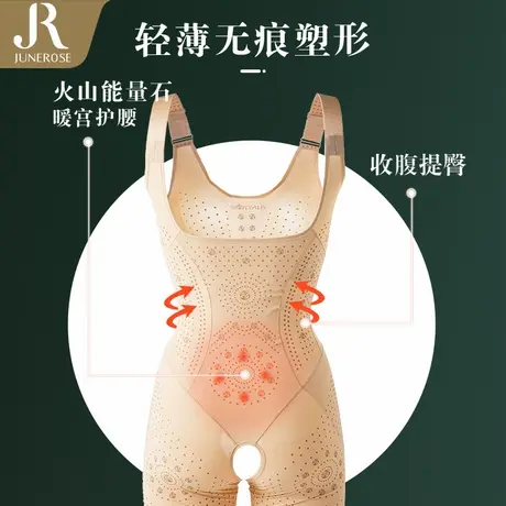六月玫瑰【火山石美体 】柔软开档塑型内衣女收腹提臀三角连体衣商品大图