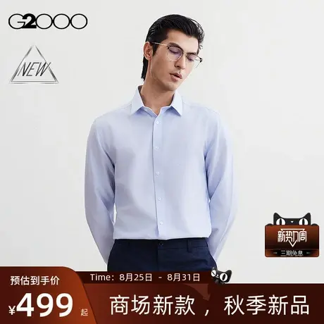 【免烫/速干/防静电/商场新款】G2000男装FW25商务通勤长袖衬衫商品大图