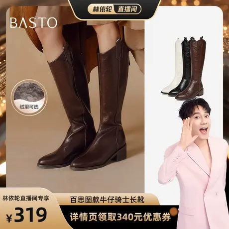【林依轮直播间】百思图流浪者秋冬V口牛仔骑士长靴女M5321DG4Z图片