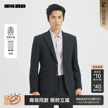【商场同款】利郎官方 西服套装男士商务2025秋季套西25QXF361SA商品大图