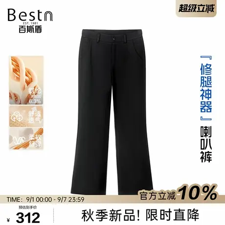 百斯盾官方女士休闲裤2025年秋季新款修腿神器舒弹气质喇叭长裤图片