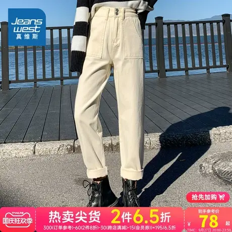 LY真维斯女装裤子春秋季时尚白色牛仔裤显瘦锥形裤纯棉哈伦裤潮流商品大图