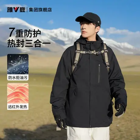 雅鹿冲锋衣男款三合一可拆卸秋季美式户外徒步登山服2025新款夹克商品大图