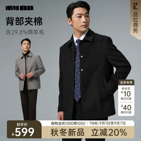 【绵羊毛】利郎官方夹薄棉毛呢大衣男士翻领2025冬季新款保暖外套商品大图