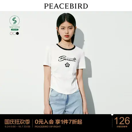 太平鸟撞色收腰T恤2023夏新刺绣短袖圆领紧身气质上衣女柔软透气图片