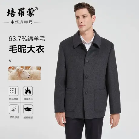 培罗蒙2025秋新款男士商务休闲厚款保暖茄克灰色翻领羊毛夹克外套商品大图