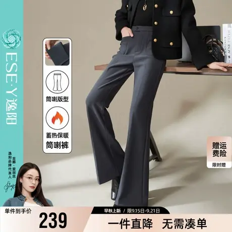 逸阳加绒筒喇裤女2025年冬新款气质时尚瘦版时尚百搭阔腿喇叭长裤商品大图
