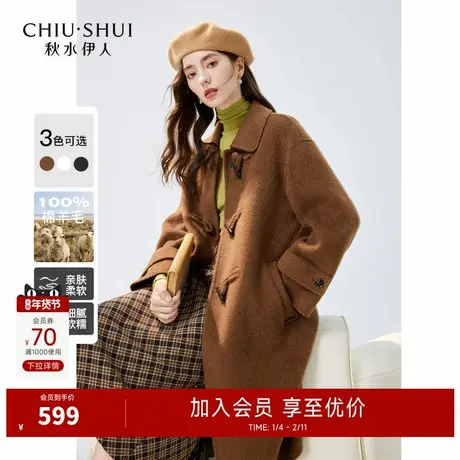 秋水伊人学院风牛角扣双面呢外套2025年冬季新款女100%绵羊毛大衣商品大图