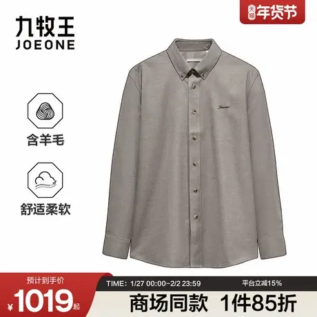 [商场同款]九牧王男装2025秋冬新款羊毛针点商务休闲男款长袖衬衫图片