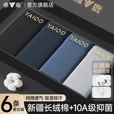 雅鹿男士内裤男生纯棉抗菌裆平角短裤头男款透气四角裤衩2026新款商品大图