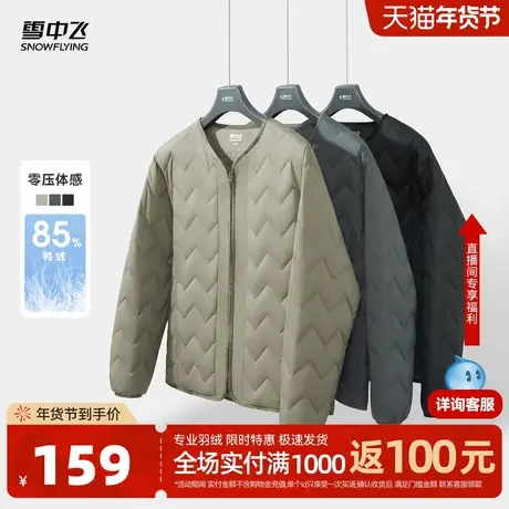 雪中飞2025秋冬新款男士短款圆领内恤轻薄羽绒服内叠穿商品大图