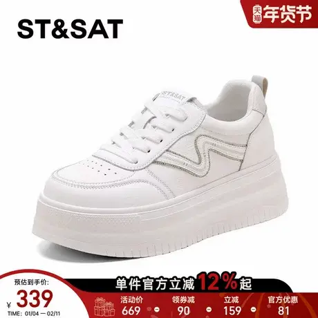 星期六厚底小白鞋女款2026新款春季轻便运动百搭户外休闲板鞋爆款商品大图