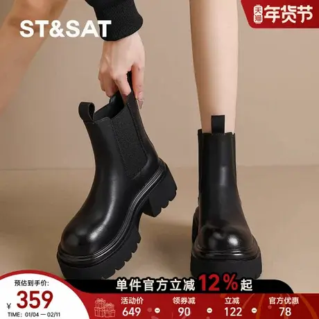 星期六真皮厚底2025秋冬款烟筒靴女鞋中短筒马丁靴切尔西靴套脚靴商品大图