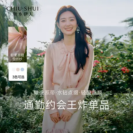 秋水伊人休闲甜美上衣2026年春季新款女领口木耳边优雅飘带蕾丝衫图片