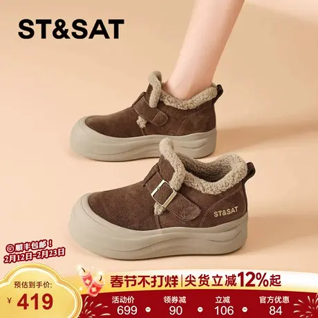 星期六皮毛一体雪地靴女款2025新款冬季加绒加厚毛毛鞋保暖棉鞋子商品大图