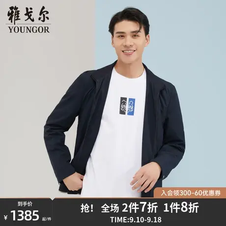 雅戈尔男士单夹克秋季新款官方店商务休闲商场同款夹克外套S1854图片