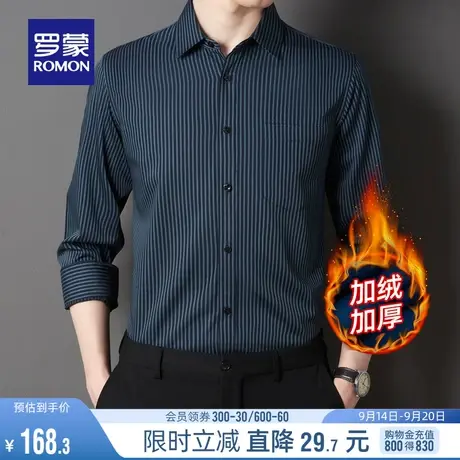 【加绒保暖】罗蒙男士长袖衬衫2023冬季厚款商务休闲条纹百搭衬衫图片