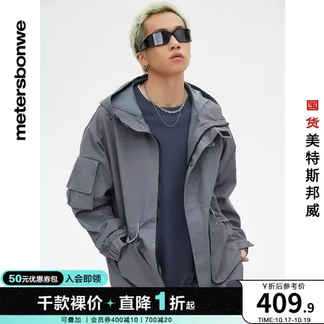 美特斯邦威夹克男春秋运动休闲连帽简约时尚宽松舒适外套图片