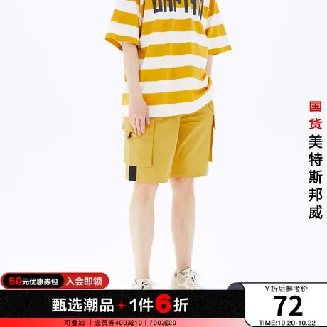 国货美特斯邦威宽松男休闲短裤夏季风品类酒黄色大口袋直筒短裤商品大图