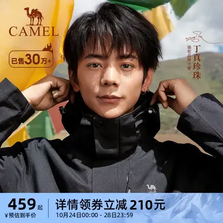 [丁真同款]骆驼幻影黑冲锋衣男女三合一羽绒服外套户外进藏登山服图片