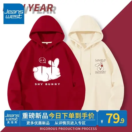 ZR真维斯卫衣女2023新款兔年新年本命年兔子红色薄款连帽卫衣外套图片