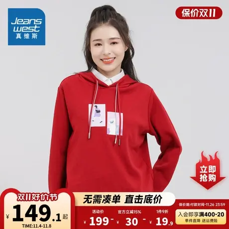 JW真维斯女装2023冬季新款320G不倒绒加绒针织布连帽印花长袖卫衣商品大图