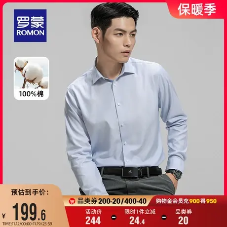 【纯棉免烫】罗蒙男士休闲长袖衬衫2023秋季新款翻领百搭条纹衬衣商品大图