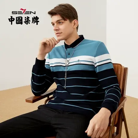 柒牌男士清仓条纹polo长袖秋季商务休闲撞色半开襟套头衫T恤图片