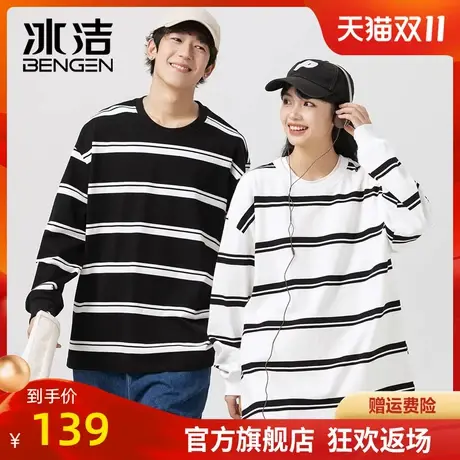 冰洁情侣条纹毛衣男秋冬款宽松慵懒针织打底衫情侣装2023新款BYBL商品大图
