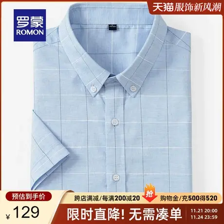 【100%棉】罗蒙短袖衬衫男夏季新款休闲衬衣中青年格纹纯棉衬衣男商品大图