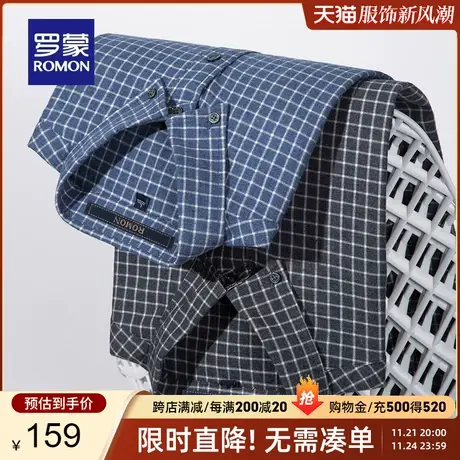 【纯棉】罗蒙男士商务易打理百搭衬衣2024春季新款休闲长袖衬衫男图片