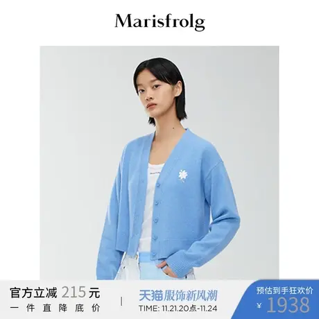 【高阶雾霾蓝】玛丝菲尔2022春夏短款羊毛开衫舒适毛针织衫商品大图