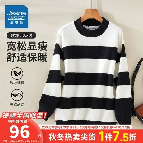 ZC真维斯女装2024春季新款 时尚百搭条纹女宽松舒适针织女款上衣图片