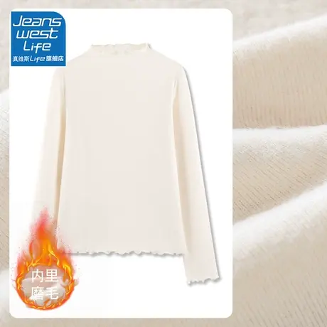 真维斯LIFE杏色磨毛打底衫女秋冬2023新款爆款修身显瘦内搭上衣女商品大图