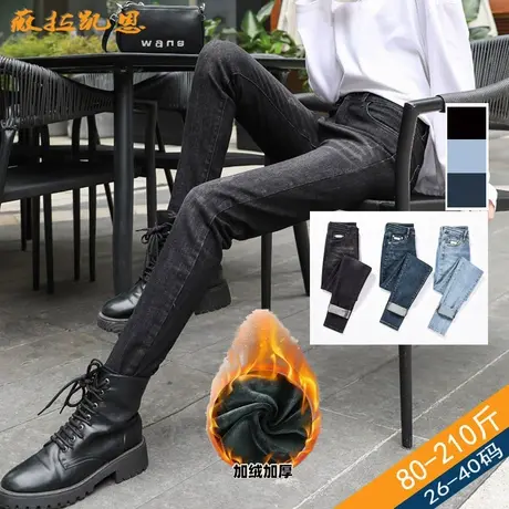高个子高腰紧身加绒牛仔裤女冬季小脚裤2023年新款大码显瘦铅笔裤图片