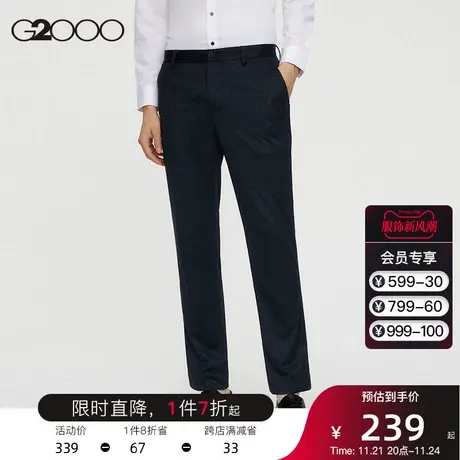 G2000男装 商场同款春夏商务职业百搭可机洗弹性纯色西裤舒适长裤图片